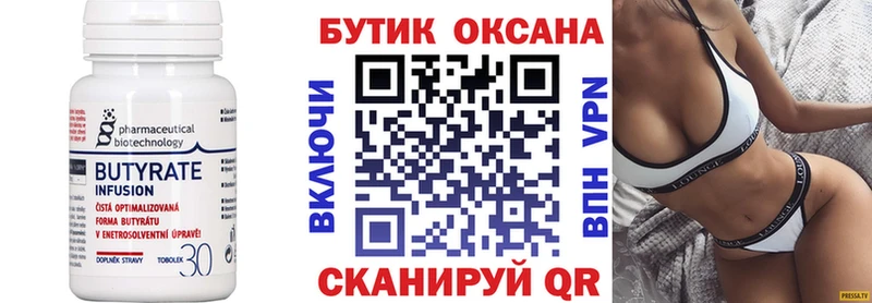 нарко площадка наркотические препараты  Верхотурье  БУТИРАТ вода  mega маркетплейс 