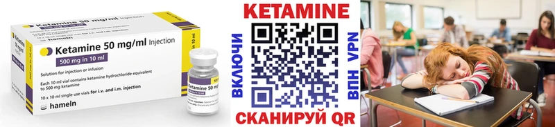 КЕТАМИН ketamine Верхотурье