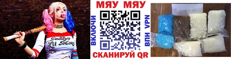 МЯУ-МЯУ мука Верхотурье